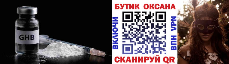 БУТИРАТ бутик  Городовиковск 