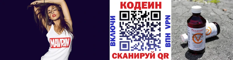 МЕГА вход  Городовиковск  Кодеин напиток Lean (лин)  закладки 