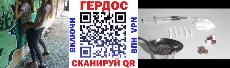 ГЕРОИН Heroin  МЕГА онион  Городовиковск 