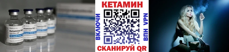 Кетамин VHQ  где купить   Городовиковск 
