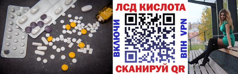 ЛСД экстази кислота  Городовиковск 