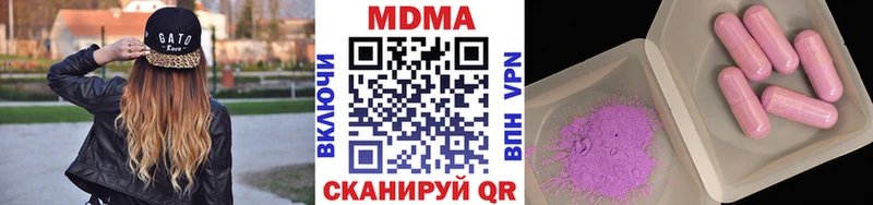даркнет клад  Городовиковск  МДМА кристаллы 