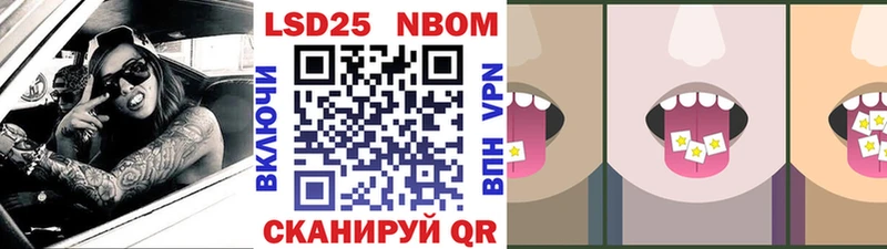 Марки NBOMe 1500мкг Городовиковск